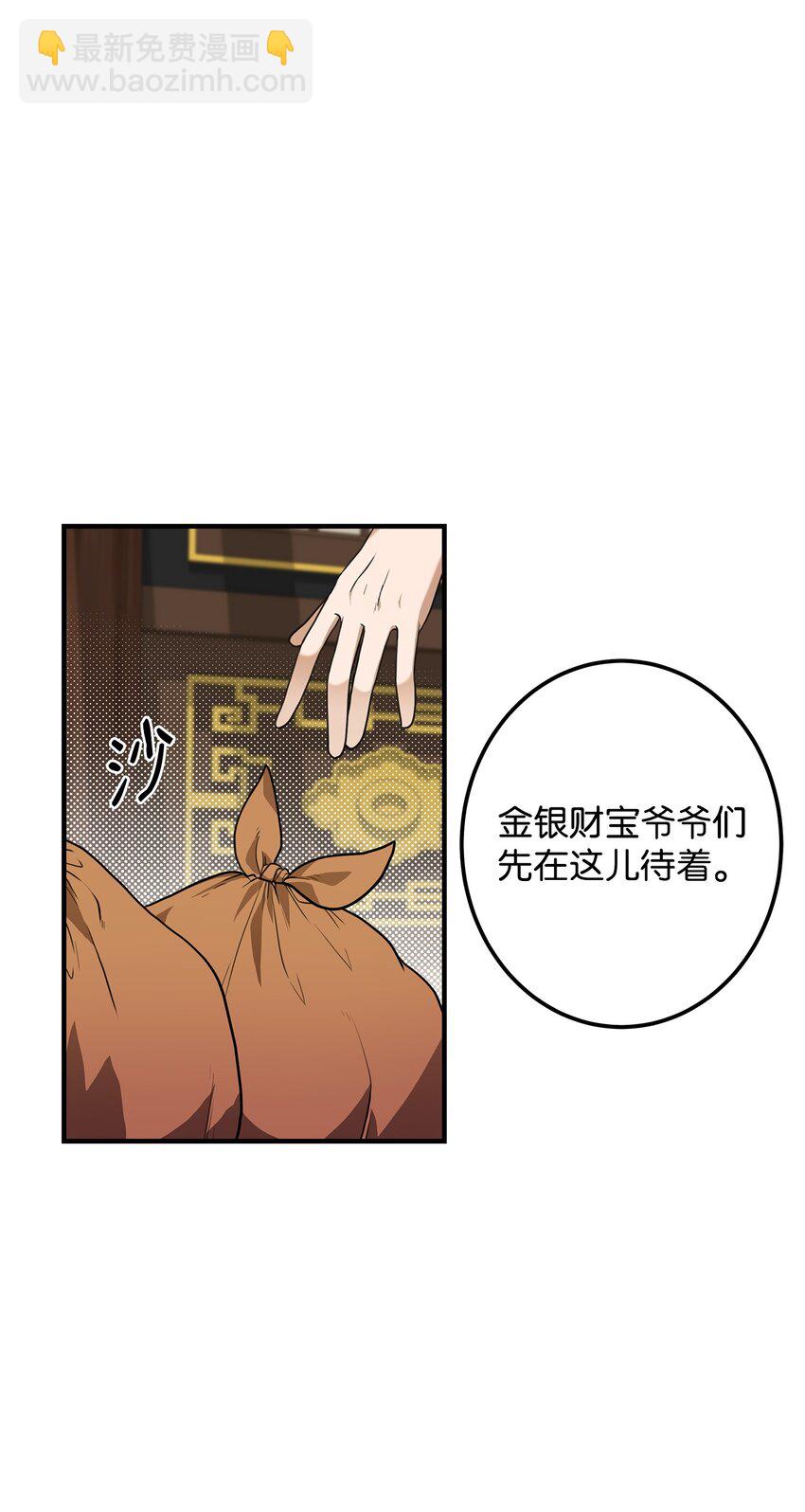 01 我竟是忠臣(1/4)-第1话