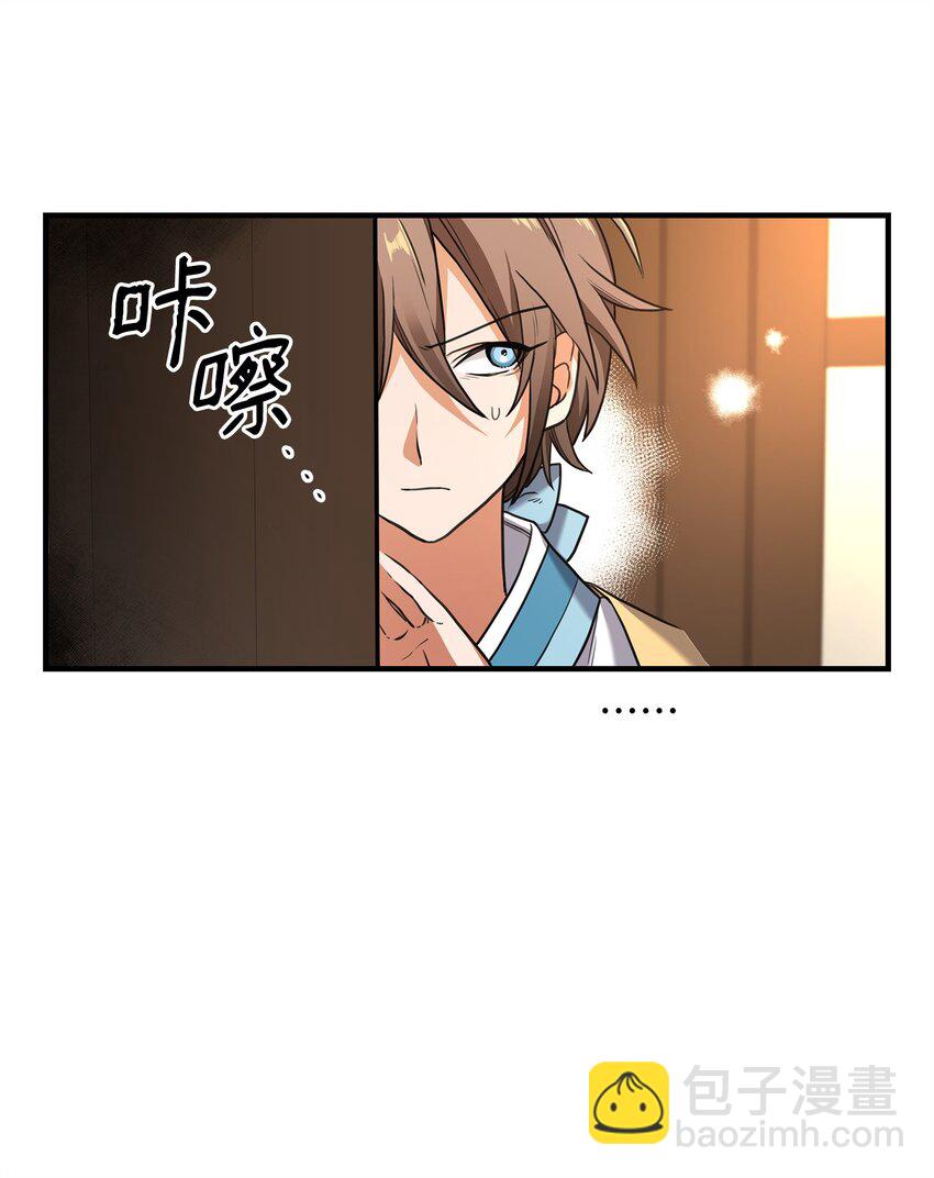 01 我竟是忠臣(1/4)-第1话