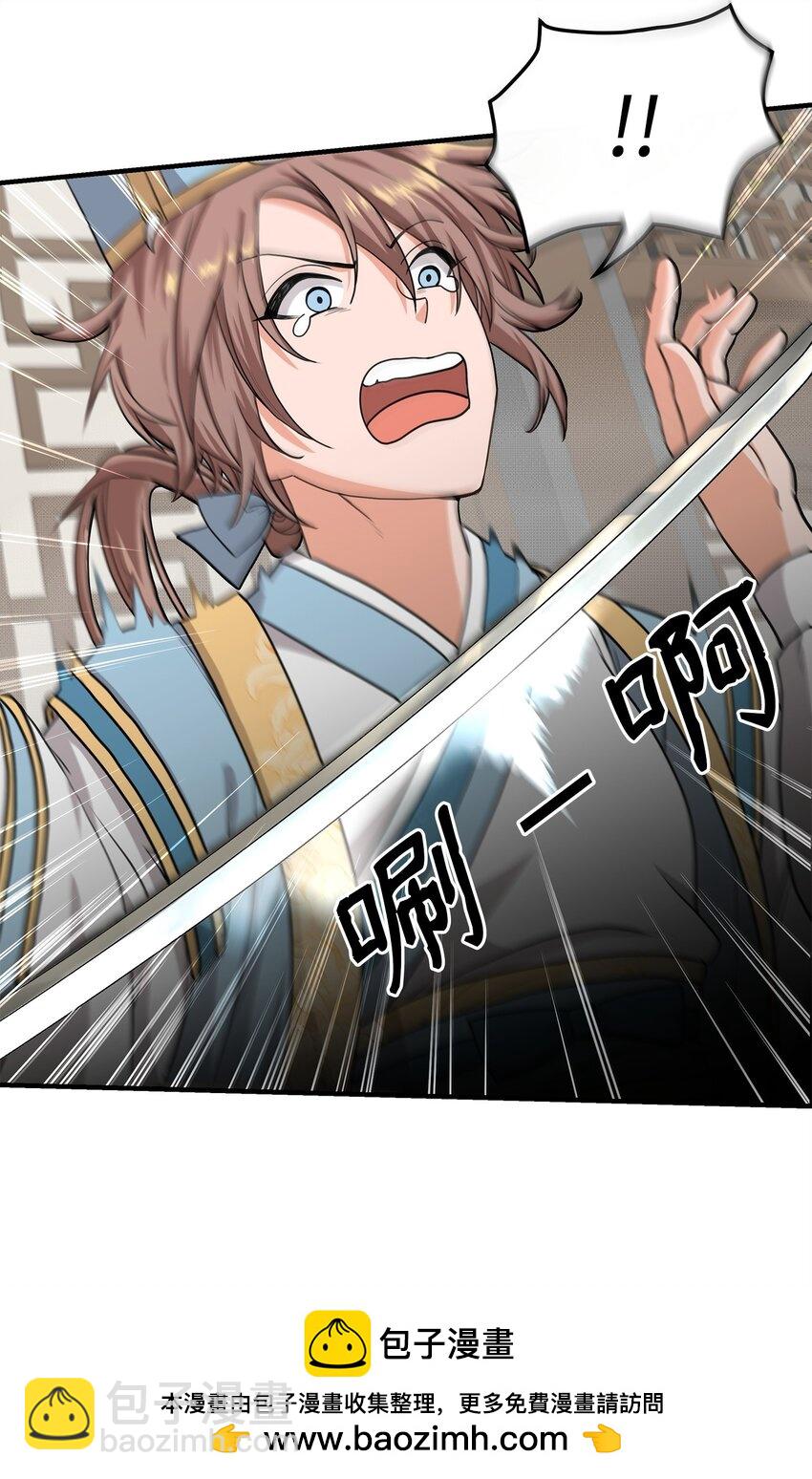 01 我竟是忠臣(1/4)-第1话