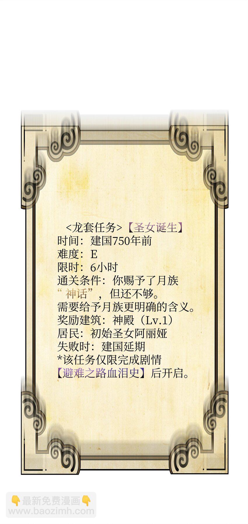 11 律法圣物(1/2)-第11话