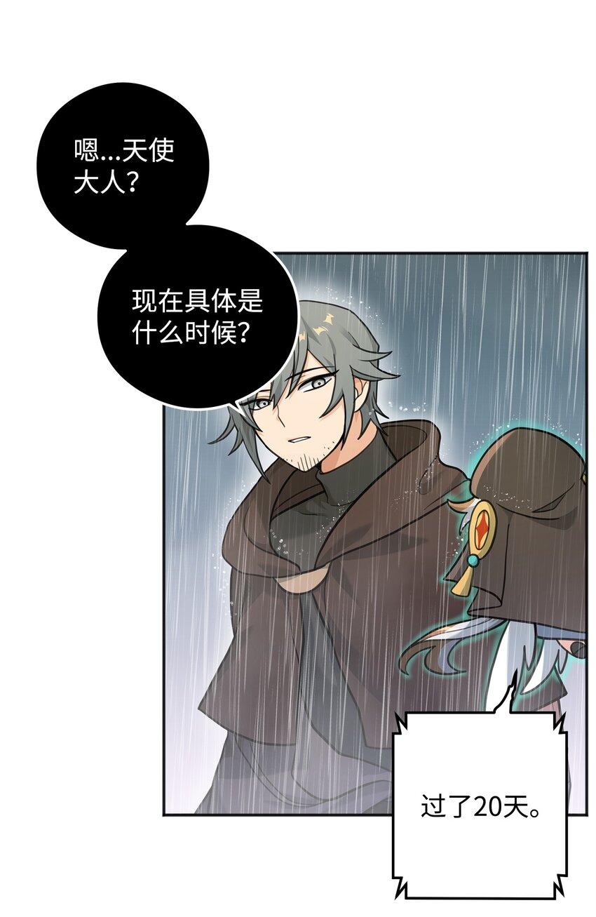 11 律法圣物(1/2)-第11话