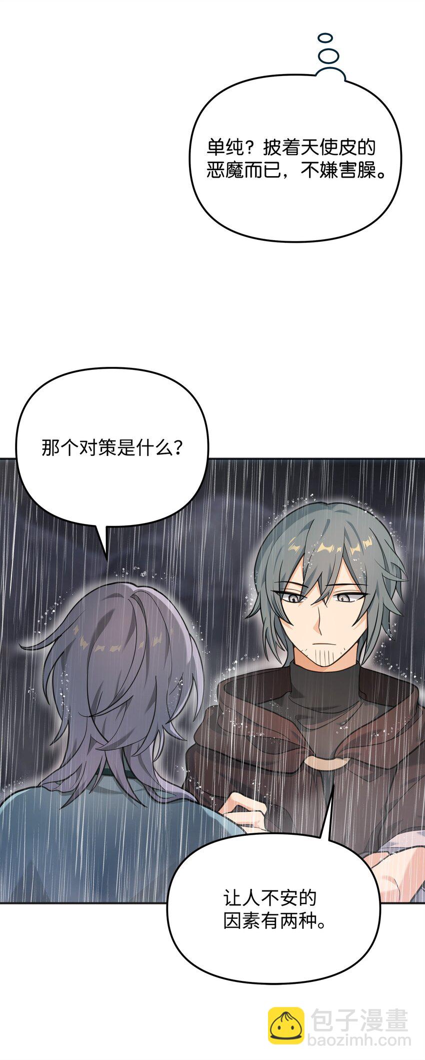 11 律法圣物(1/2)-第11话