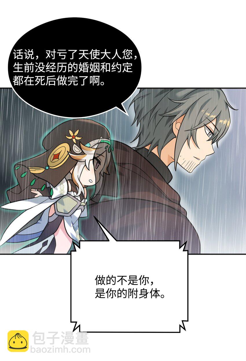 11 律法圣物(1/2)-第11话