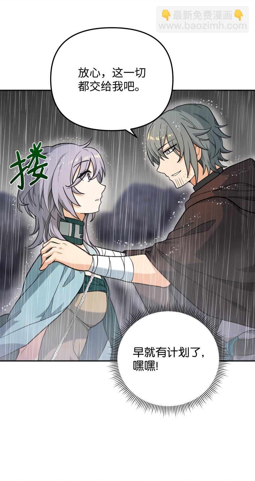 11 律法圣物(1/2)-第11话