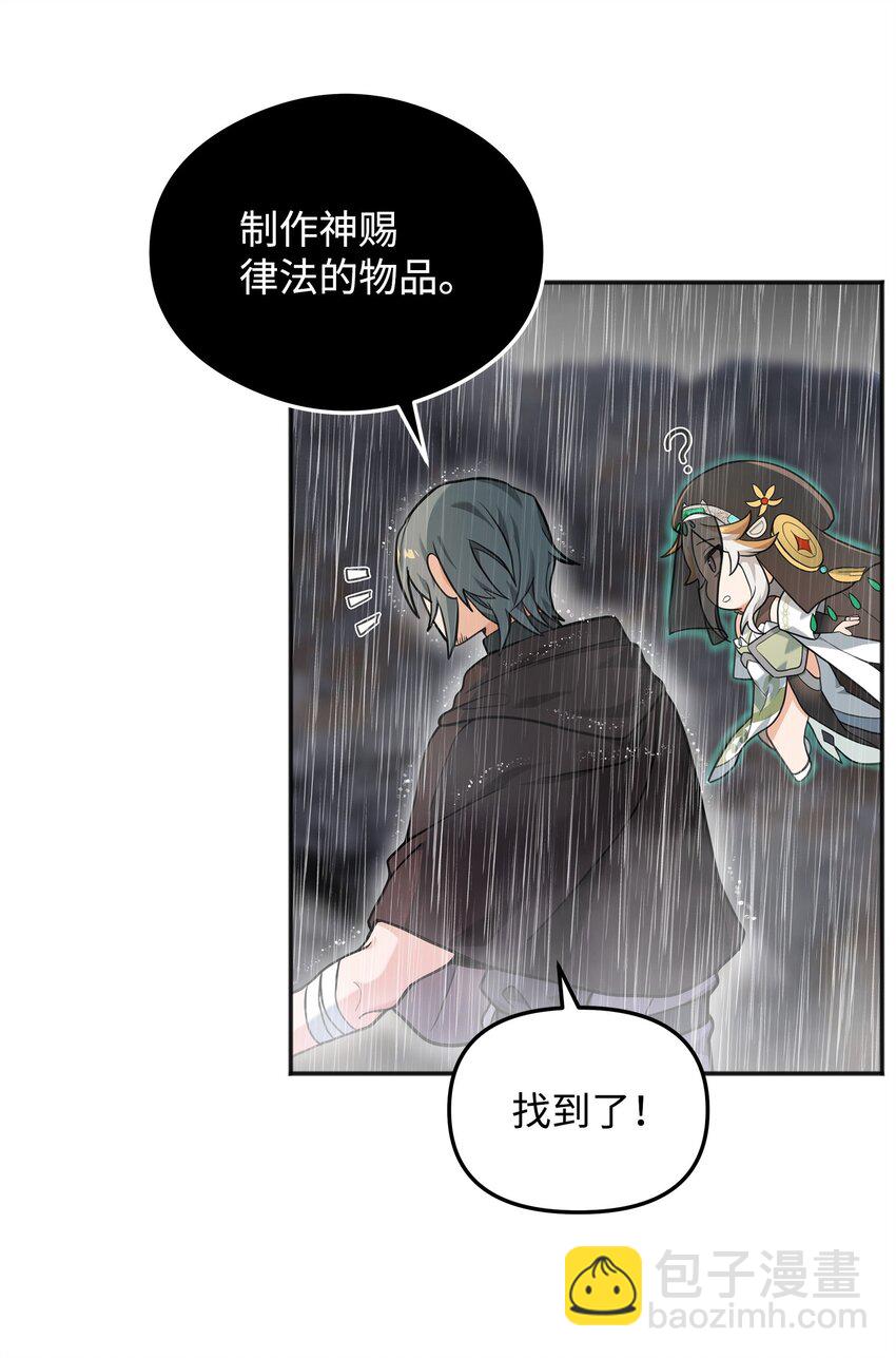 11 律法圣物(1/2)-第11话