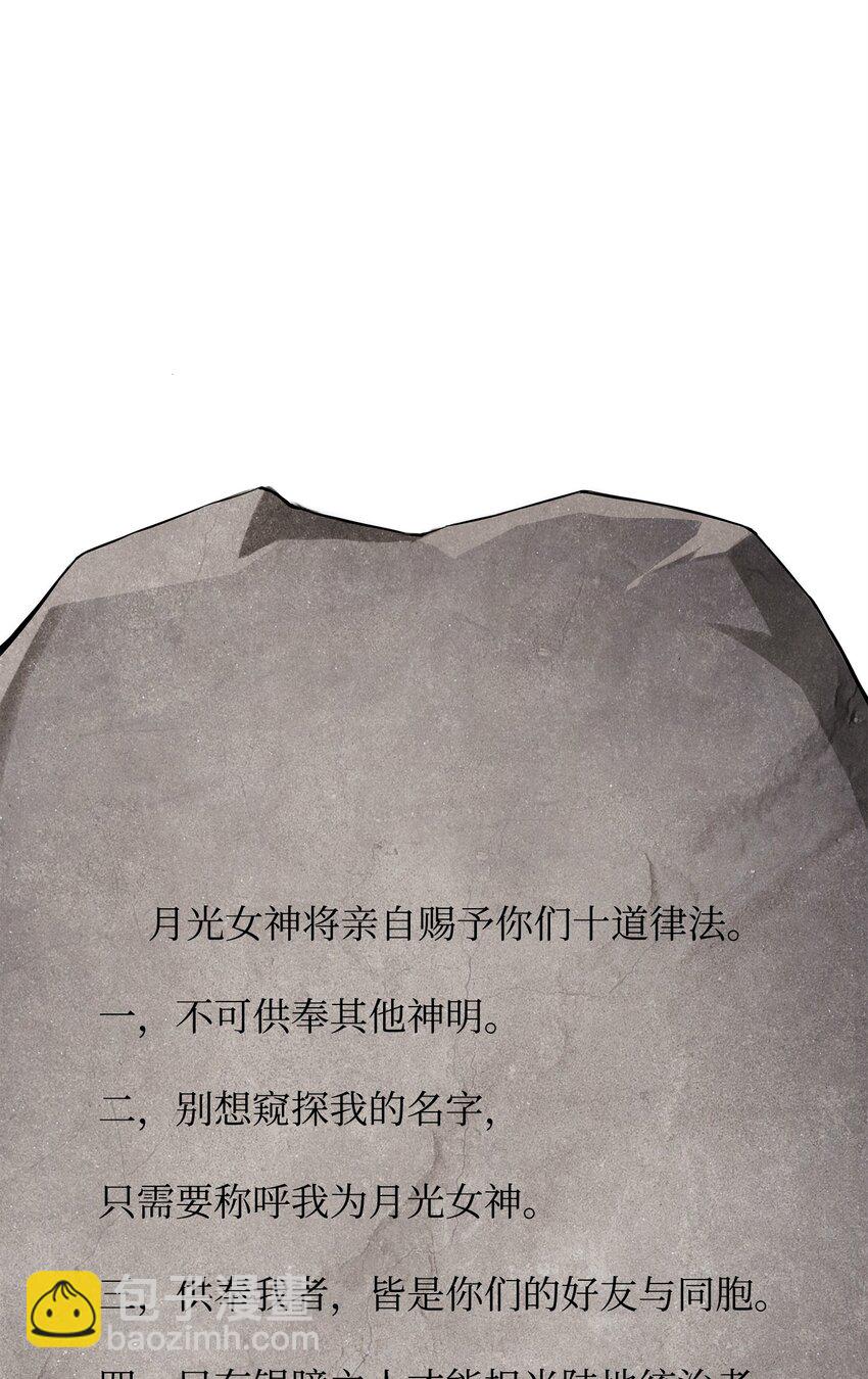 11 律法圣物(1/2)-第11话