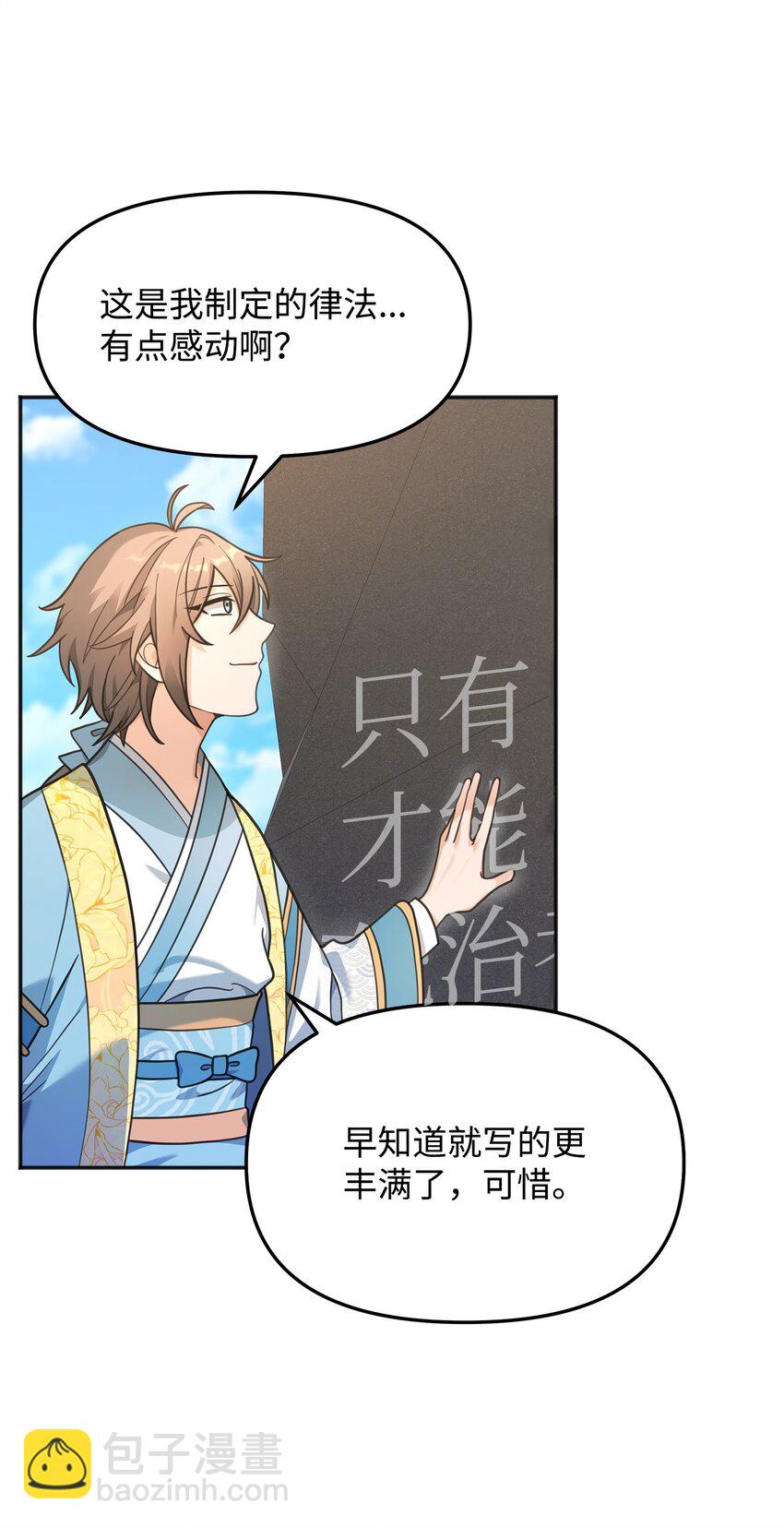 13 王位继承人(1/3)-第13话