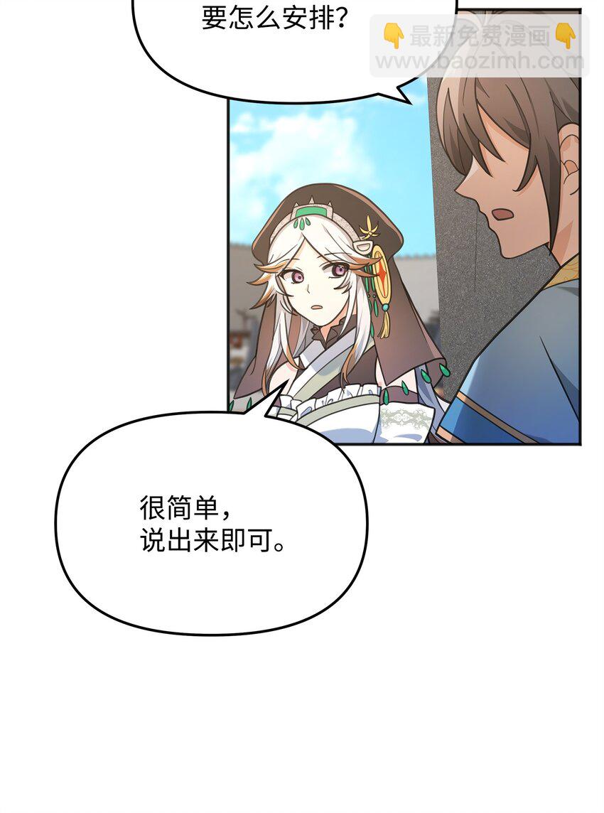 13 王位继承人(1/3)-第13话