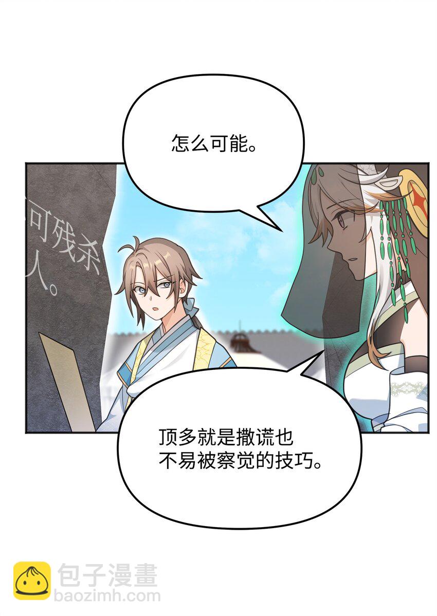 13 王位继承人(1/3)-第13话