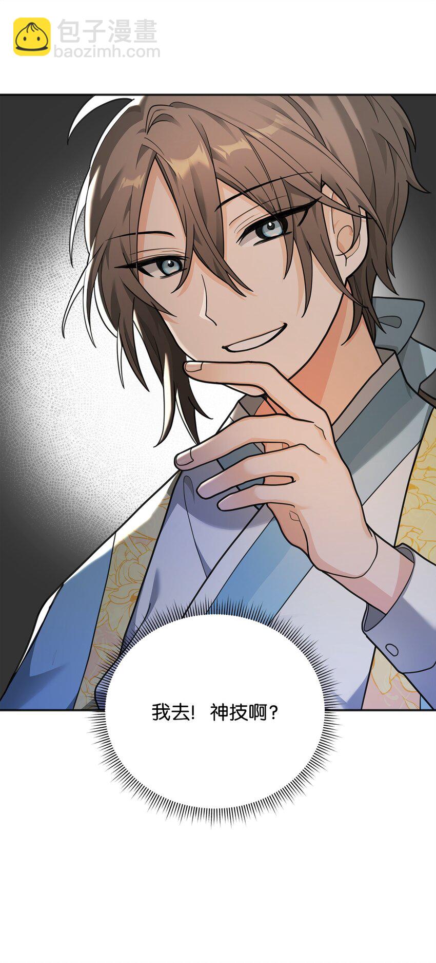 13 王位继承人(1/3)-第13话