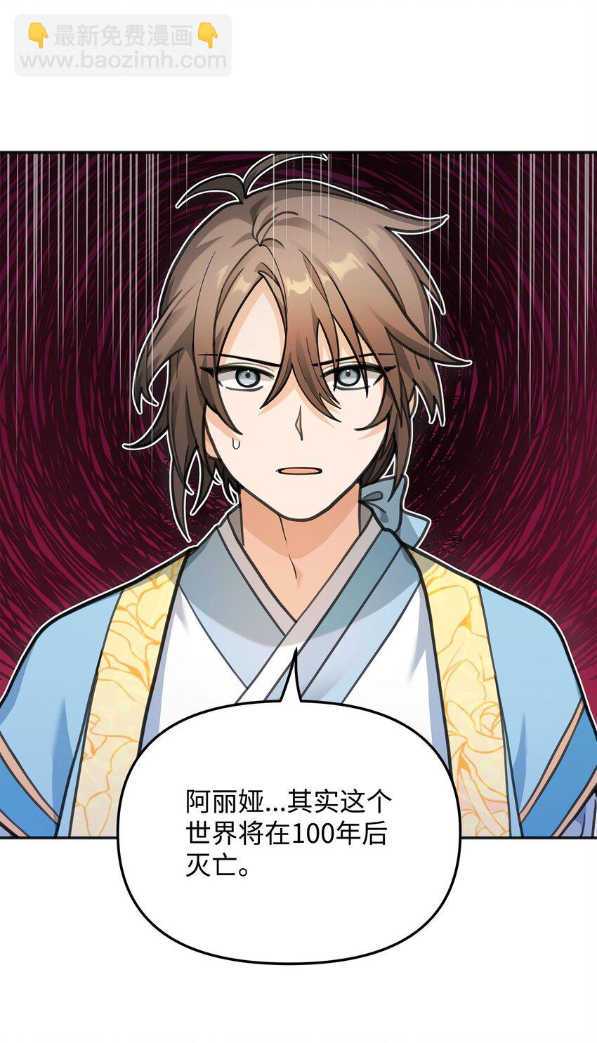 13 王位继承人(1/3)-第13话