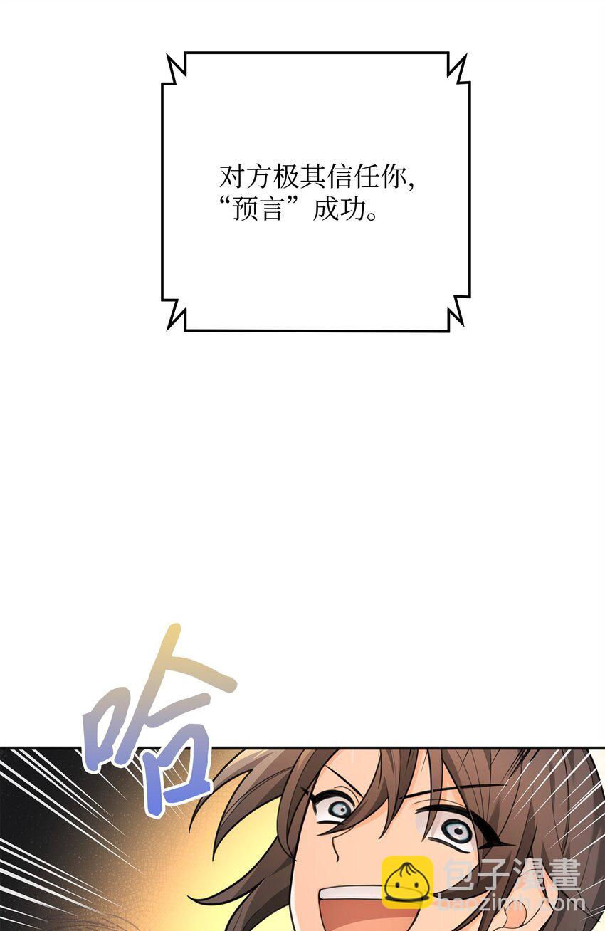 13 王位继承人(1/3)-第13话