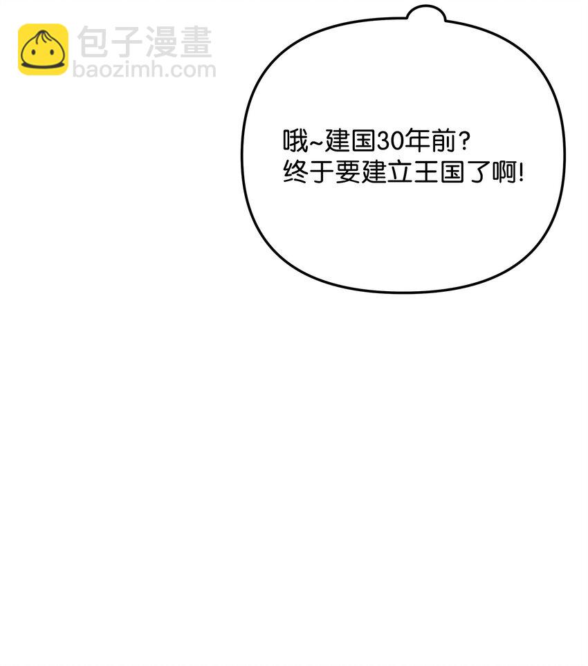 13 王位继承人(1/3)-第13话