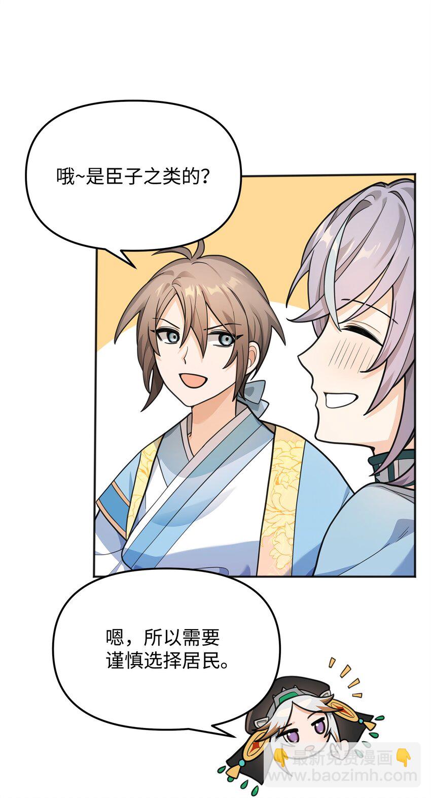 13 王位继承人(1/3)-第13话