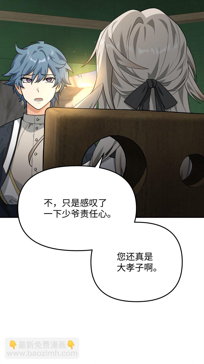 15 以牙还牙(1/2)-第15话