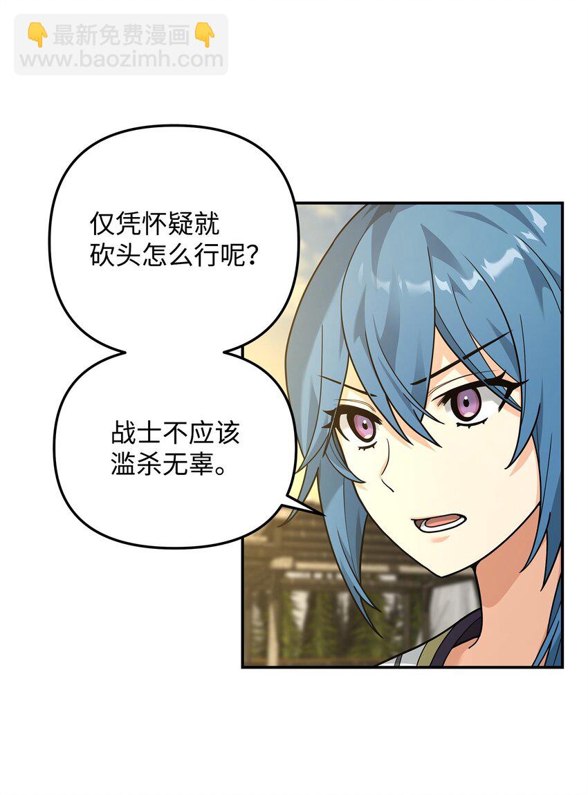 15 以牙还牙(1/2)-第15话