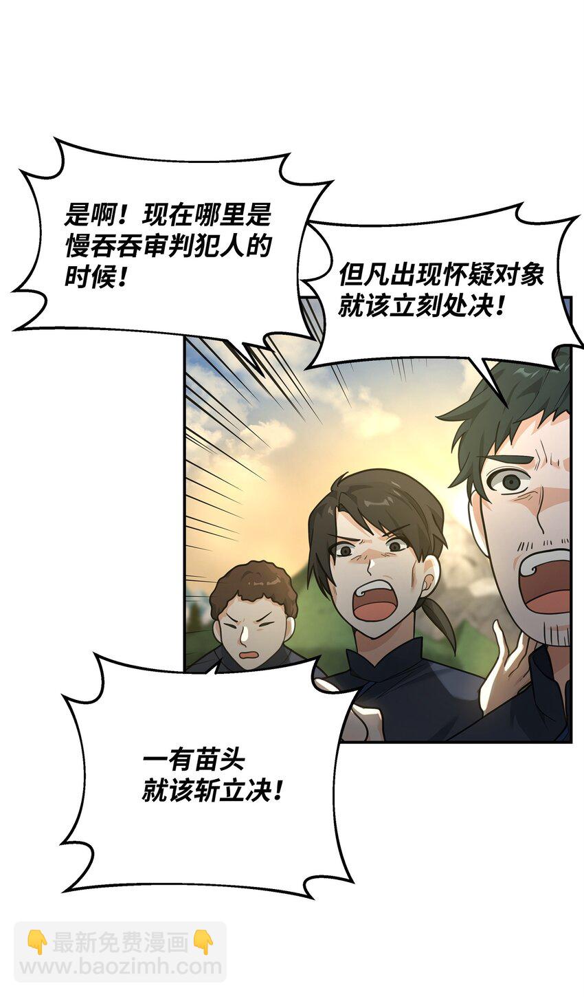 15 以牙还牙(1/2)-第15话