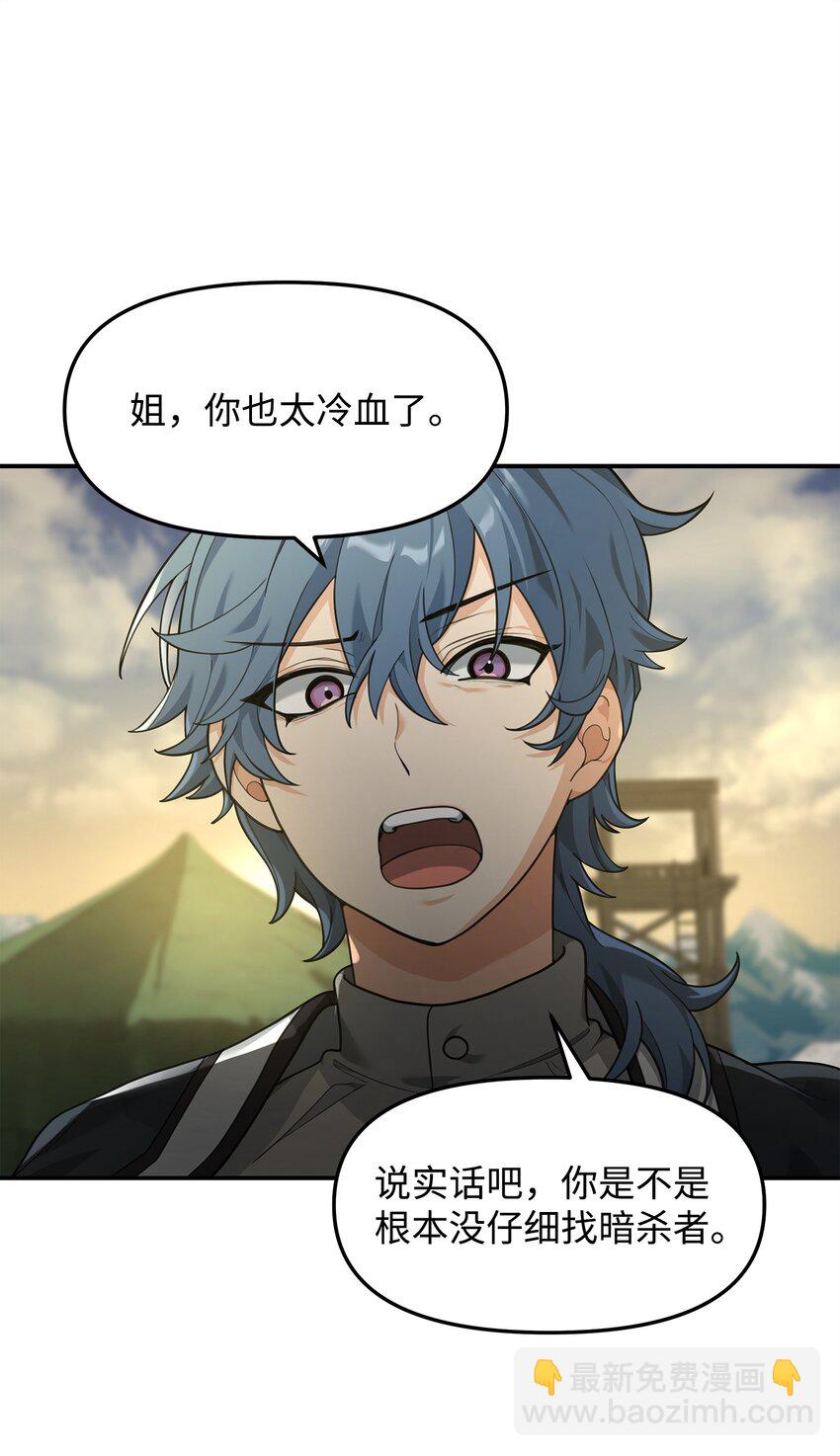 15 以牙还牙(1/2)-第15话