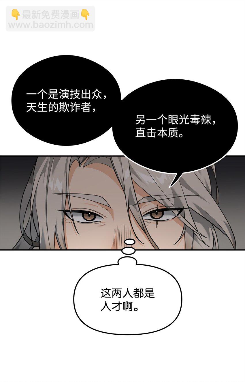 15 以牙还牙(1/2)-第15话