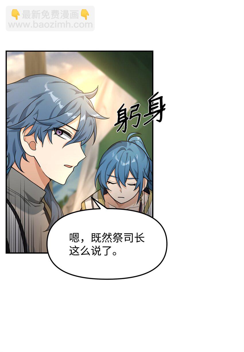 15 以牙还牙(1/2)-第15话