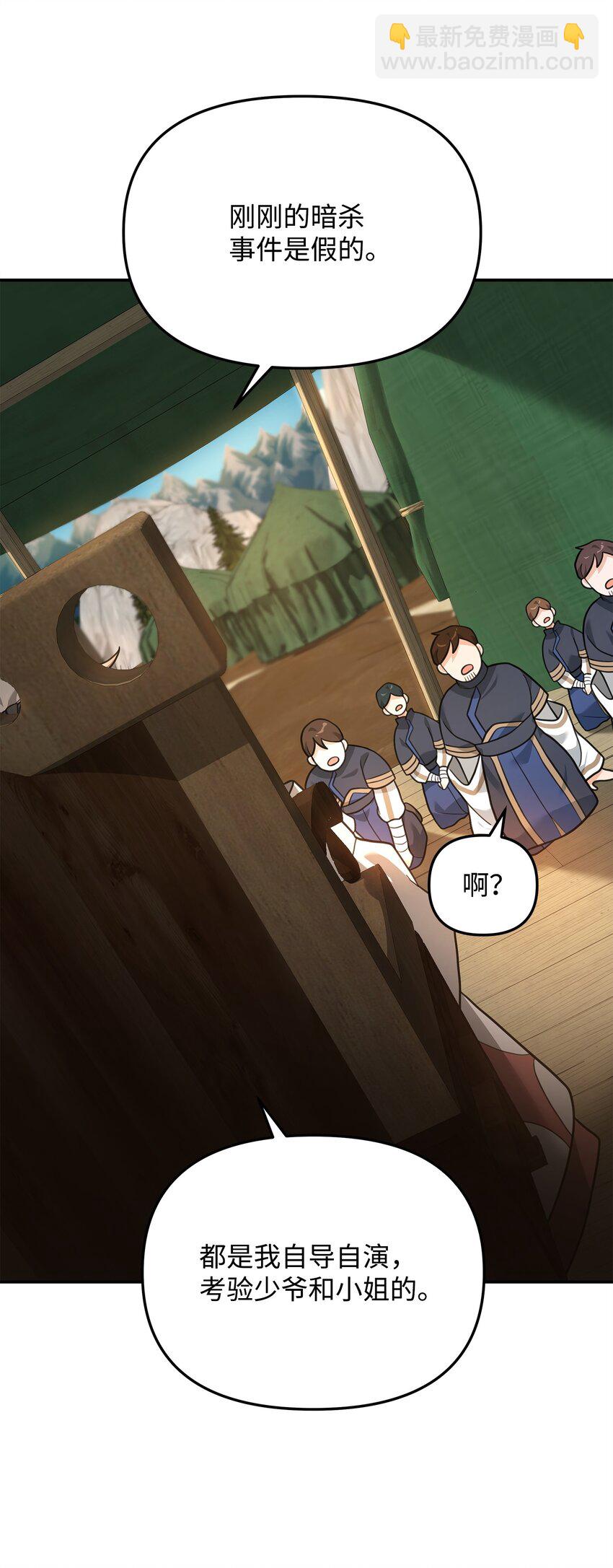 15 以牙还牙(1/2)-第15话