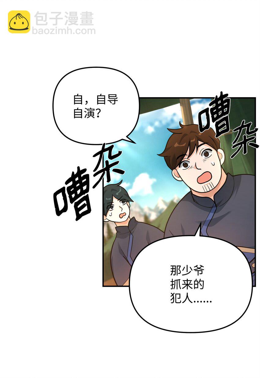 15 以牙还牙(1/2)-第15话