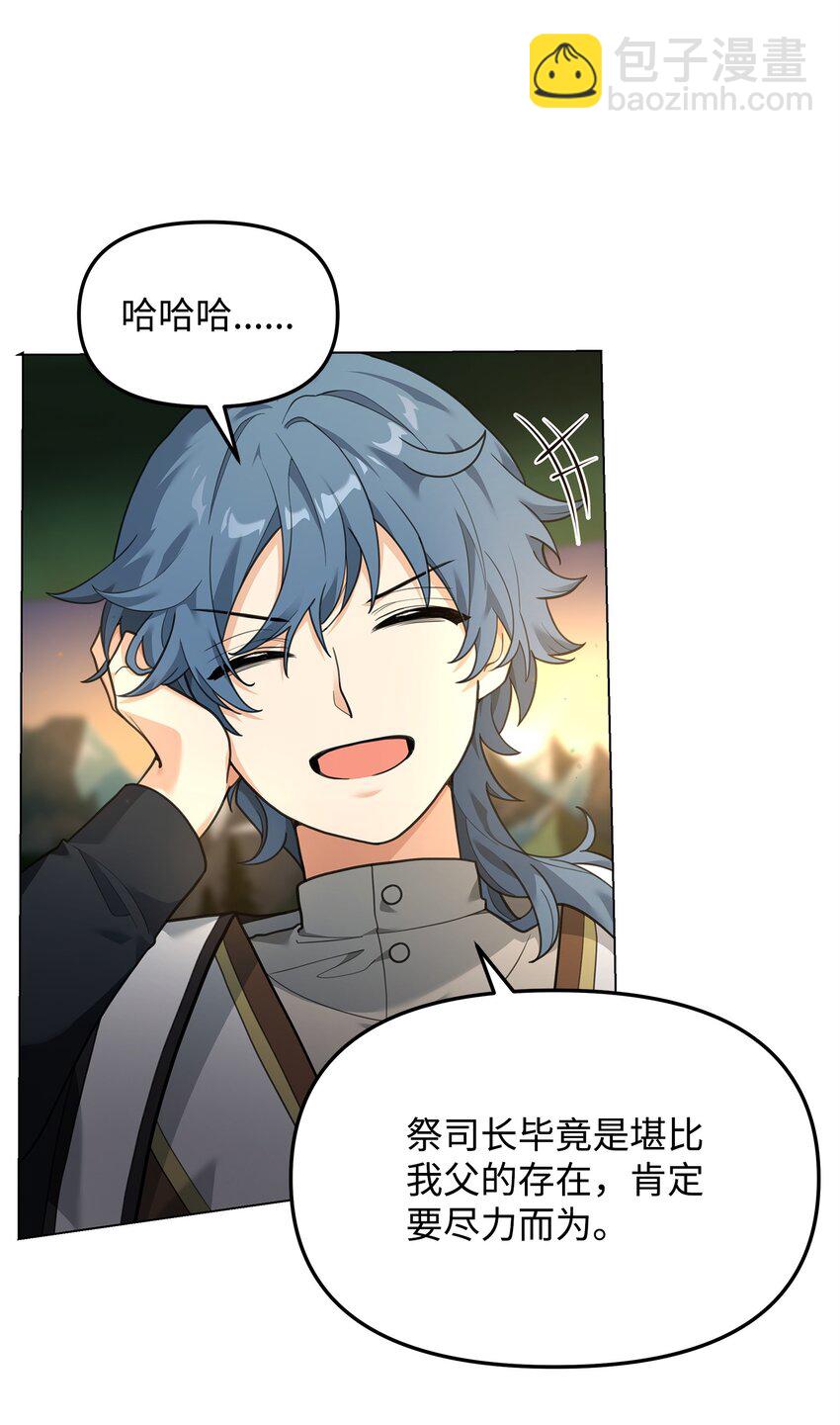 15 以牙还牙(1/2)-第15话