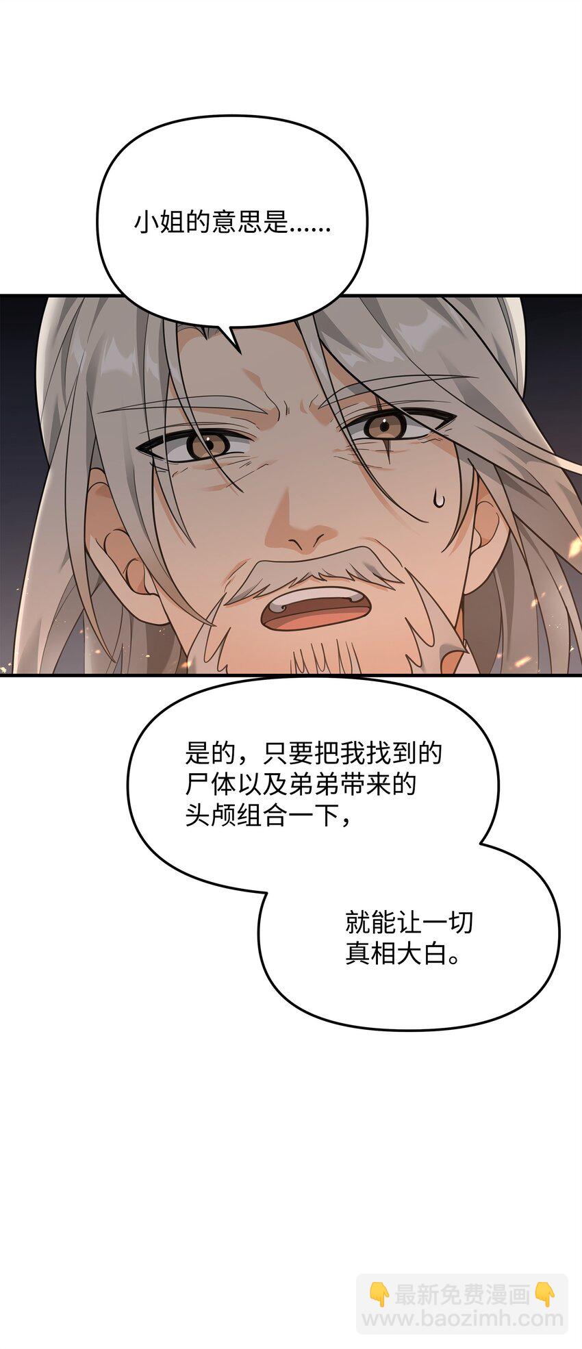 17 胜利之法(1/2)-第17话