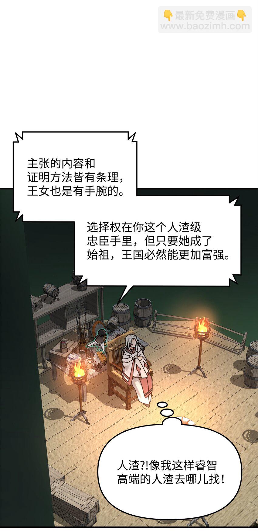 17 胜利之法(1/2)-第17话