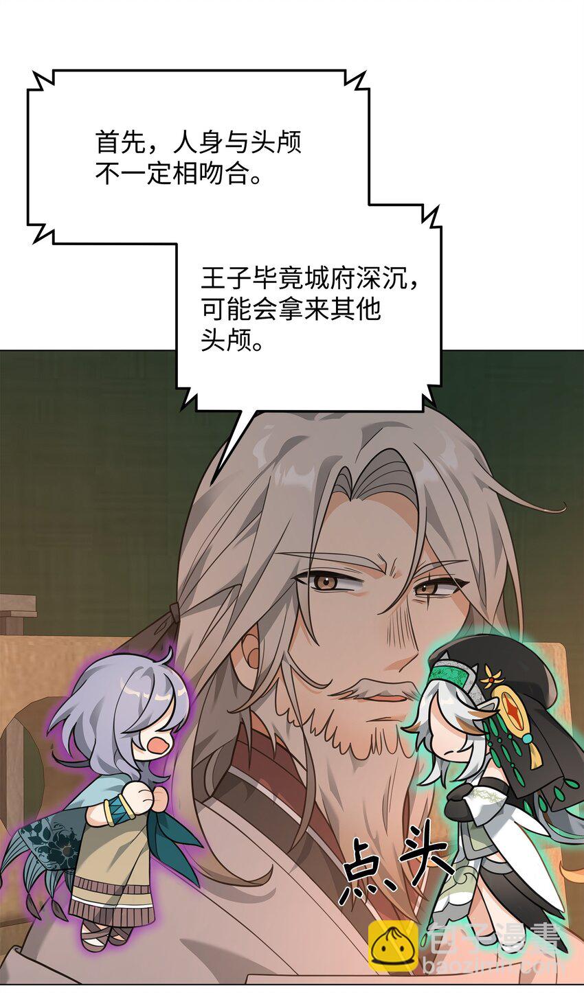 17 胜利之法(1/2)-第17话