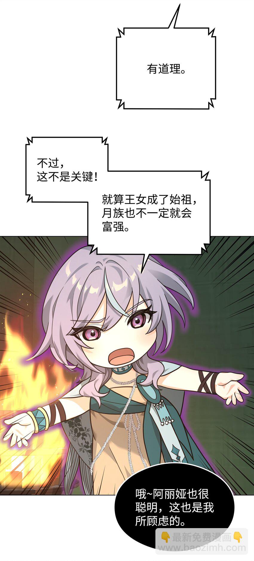 17 胜利之法(1/2)-第17话