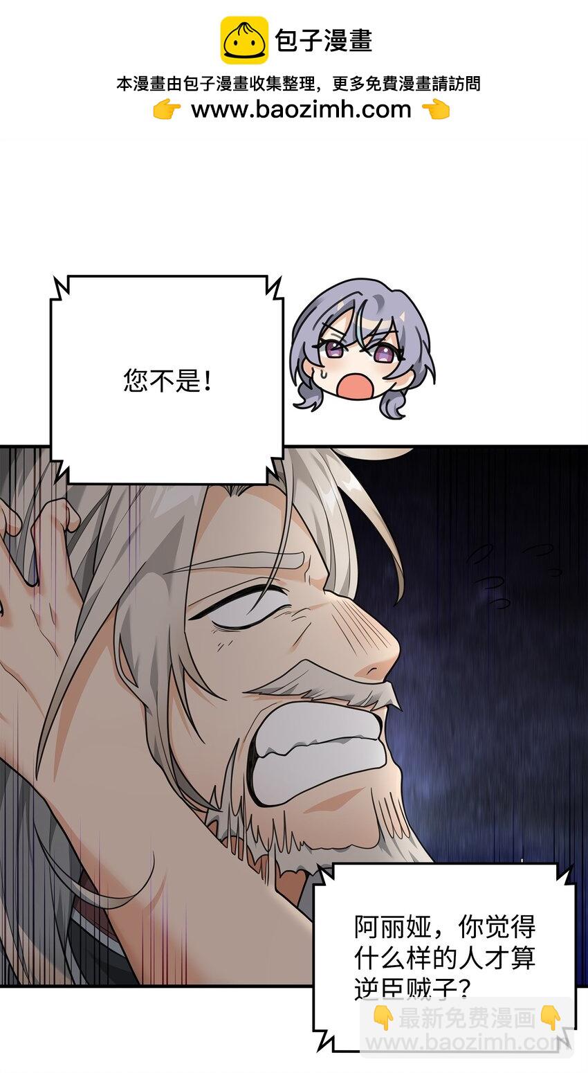 17 胜利之法(1/2)-第17话