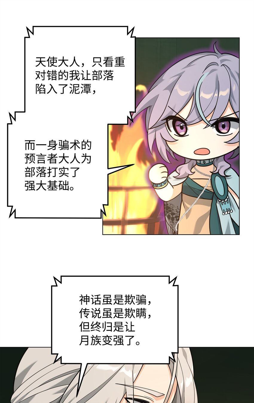 17 胜利之法(1/2)-第17话