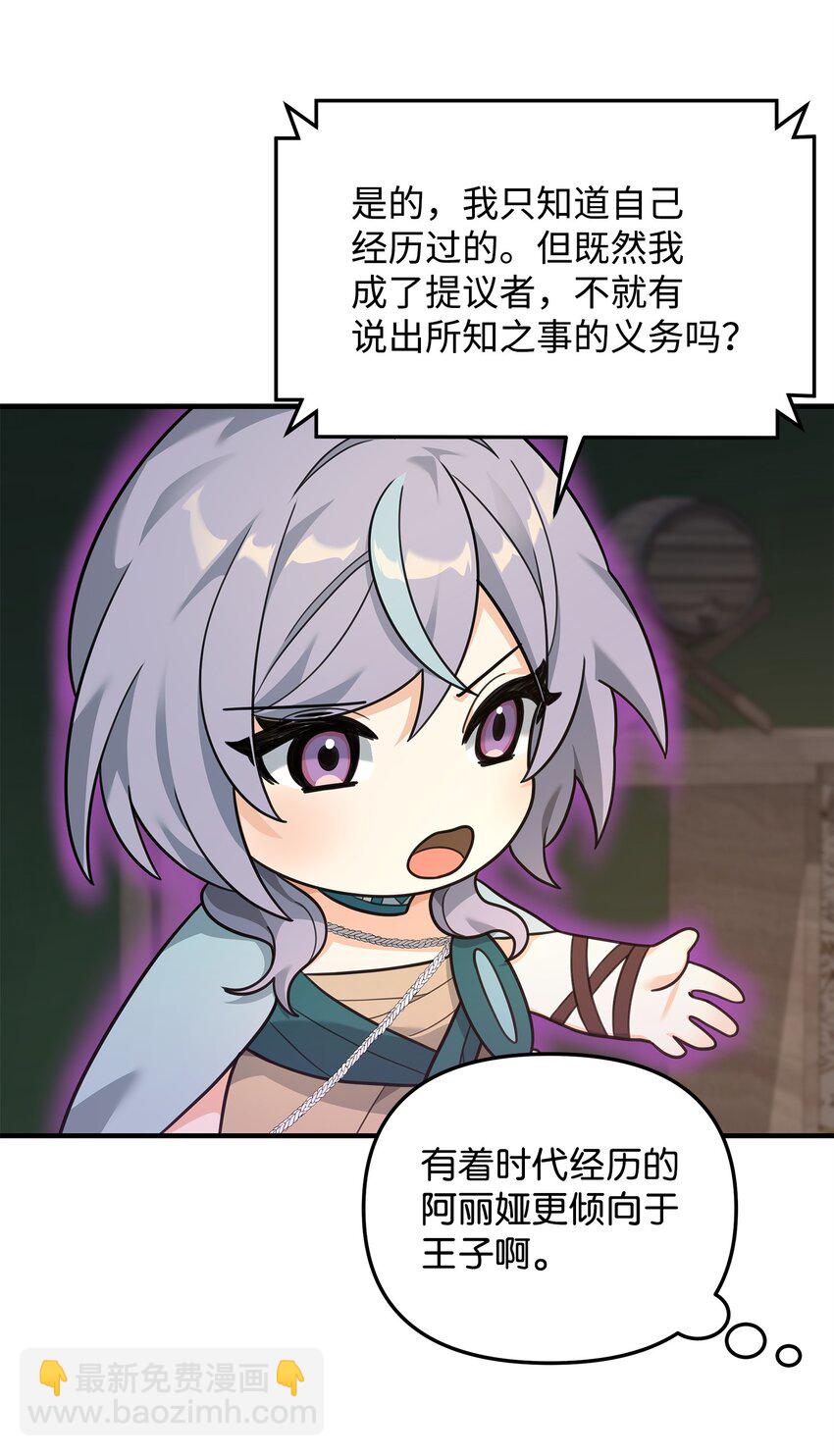 17 胜利之法(1/2)-第17话