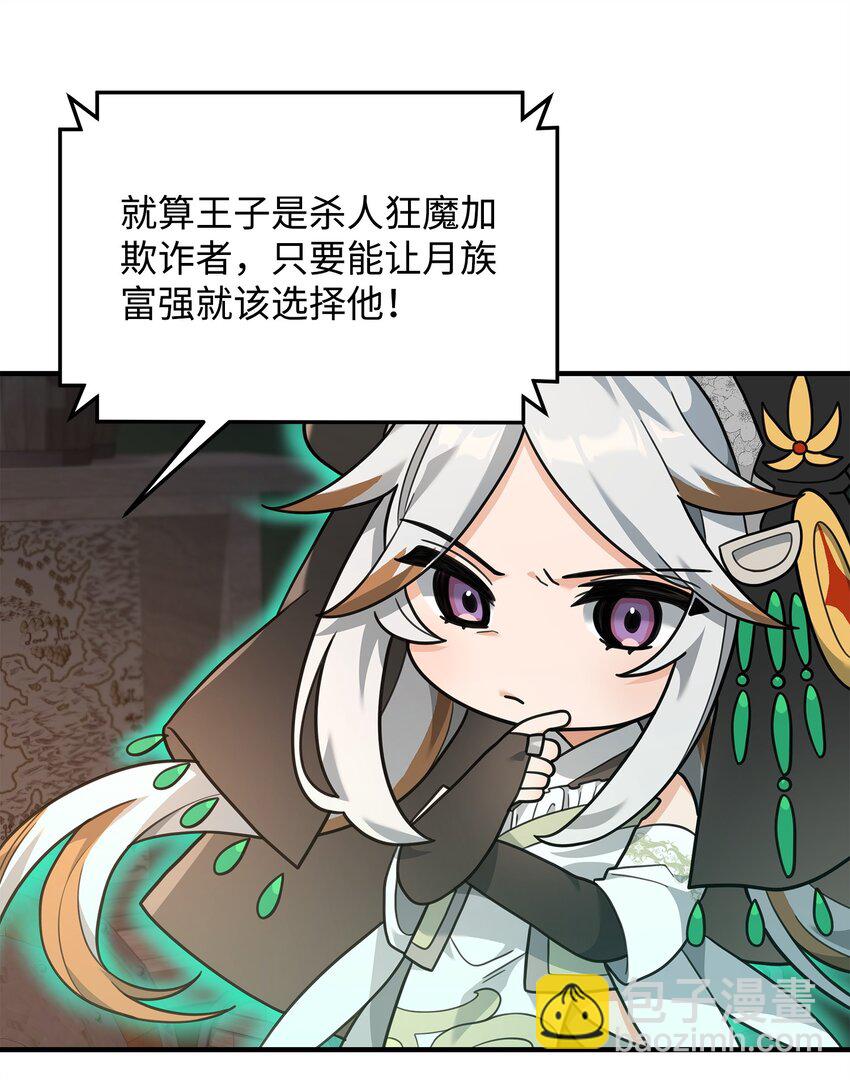 17 胜利之法(1/2)-第17话