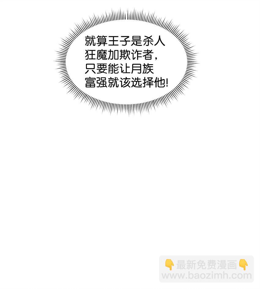 17 胜利之法(1/2)-第17话