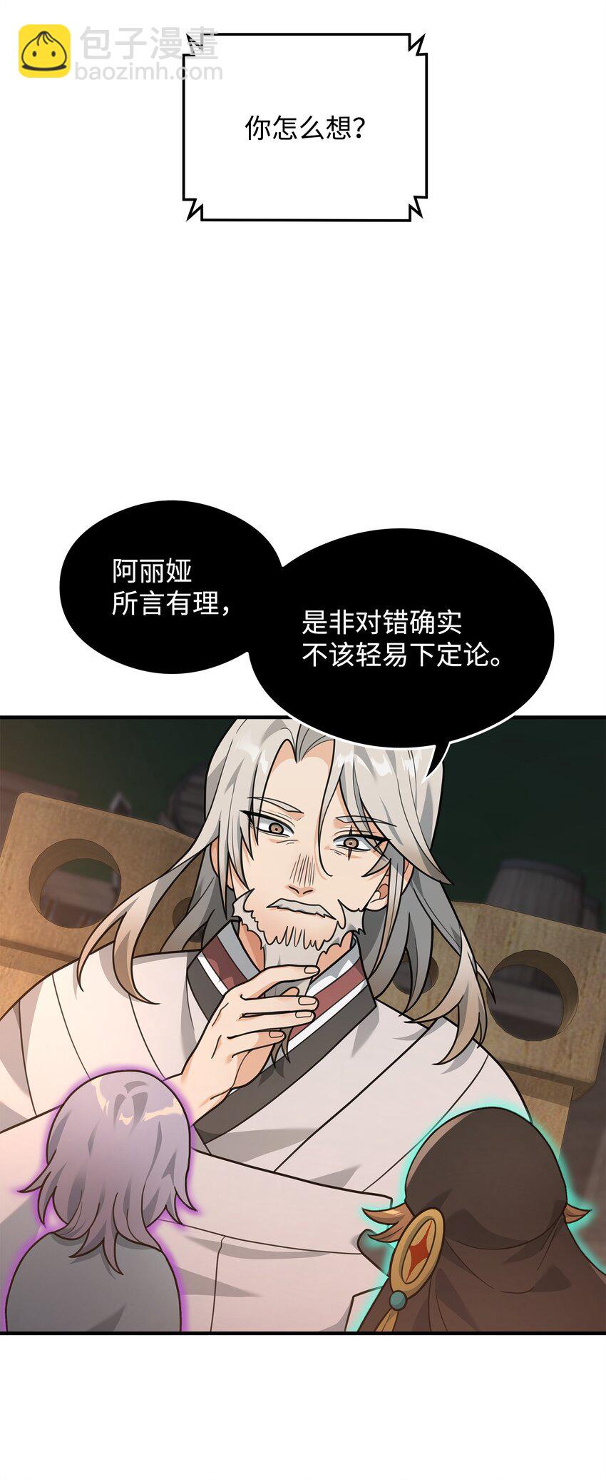 17 胜利之法(1/2)-第17话