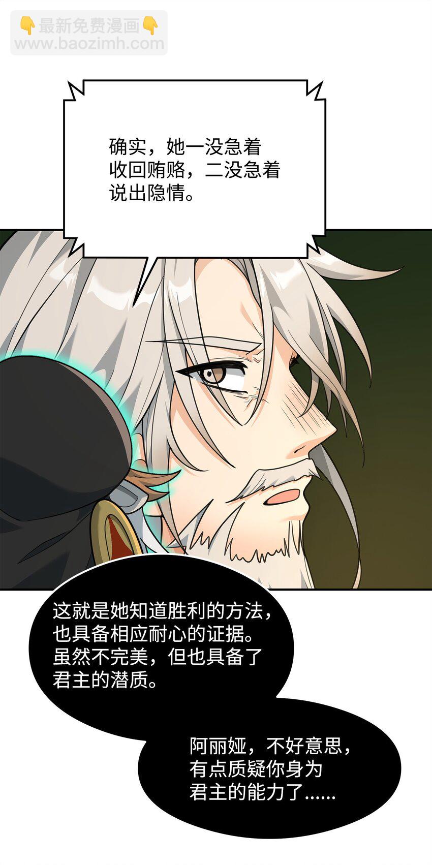 17 胜利之法(1/2)-第17话