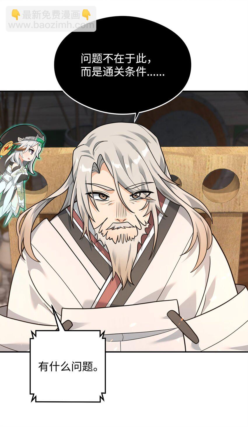 17 胜利之法(1/2)-第17话