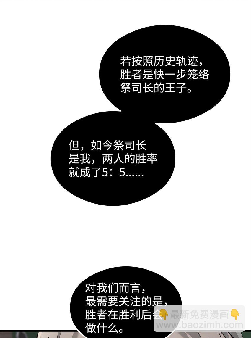 17 胜利之法(1/2)-第17话