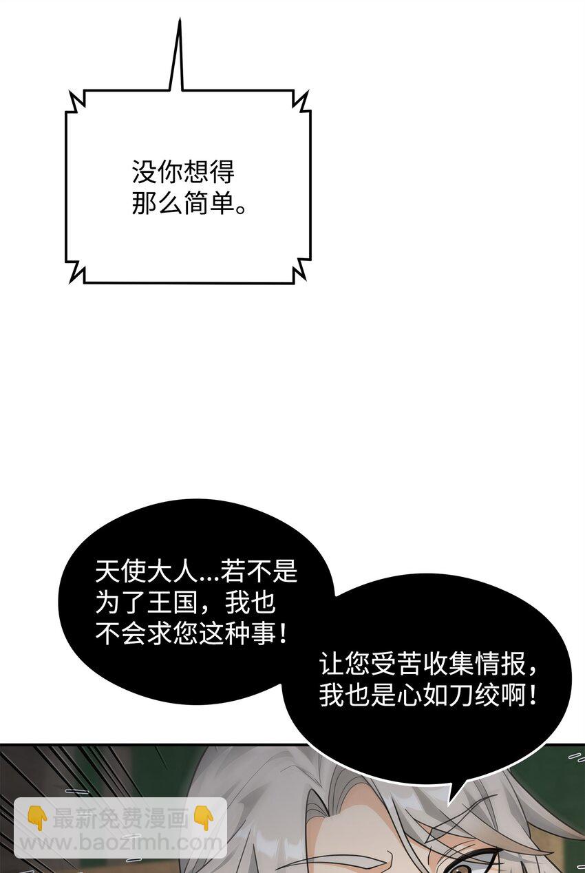 17 胜利之法(1/2)-第17话