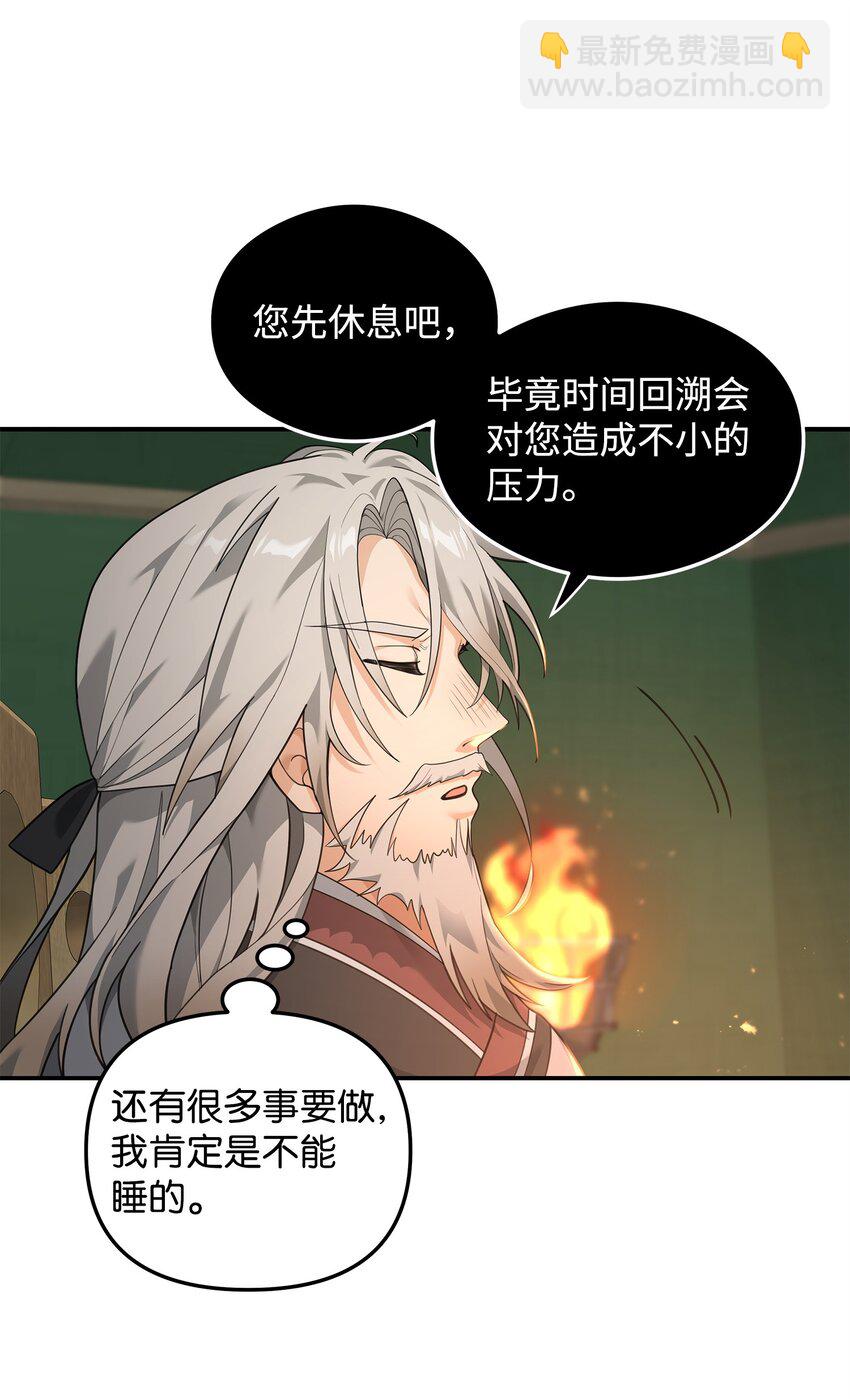 17 胜利之法(1/2)-第17话