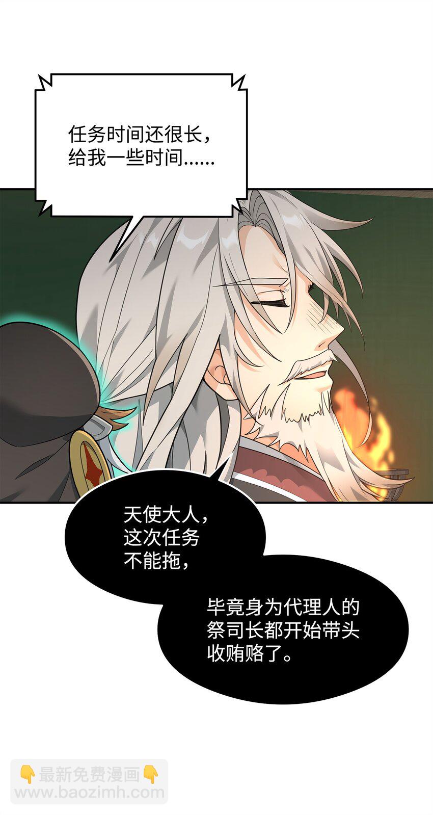 17 胜利之法(1/2)-第17话