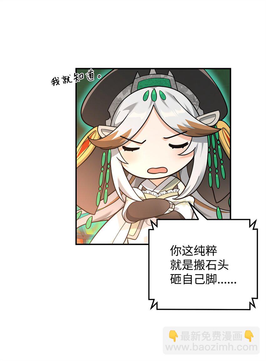 17 胜利之法(1/2)-第17话