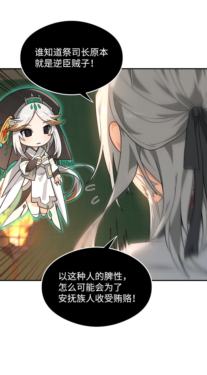 17 胜利之法(1/2)-第17话