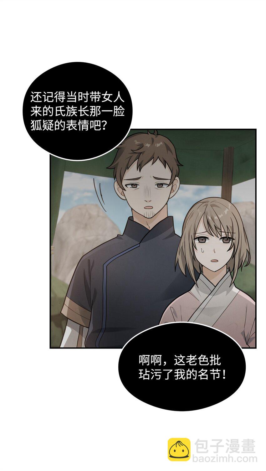 17 胜利之法(1/2)-第17话