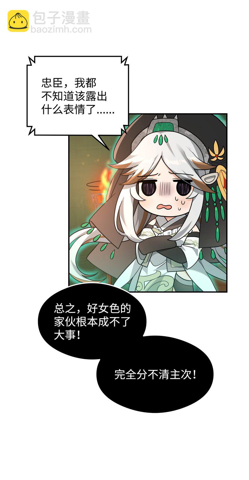 17 胜利之法(1/2)-第17话