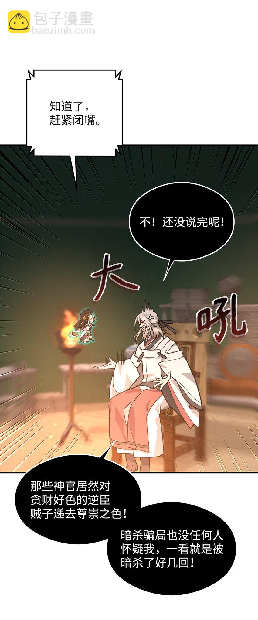 17 胜利之法(1/2)-第17话