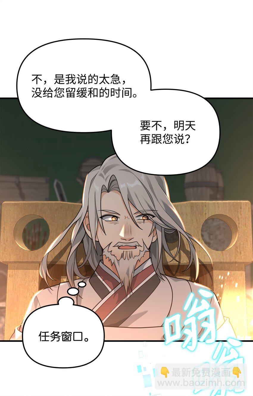 17 胜利之法(1/2)-第17话