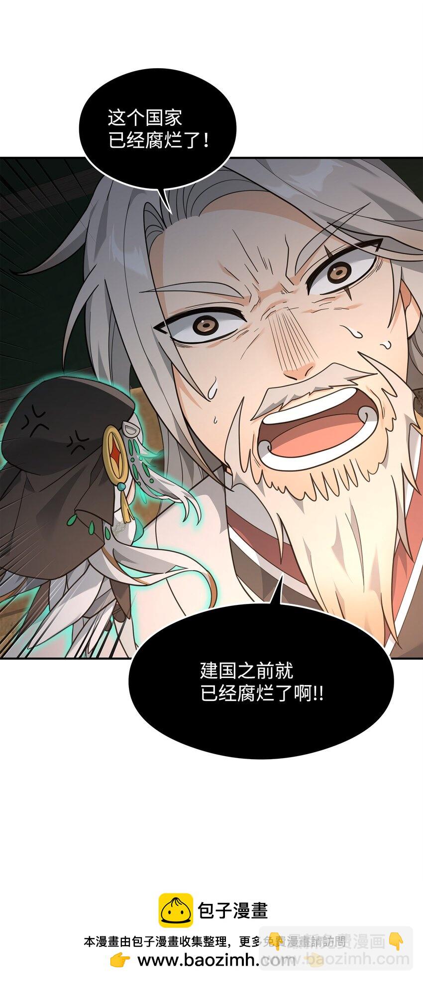 17 胜利之法(1/2)-第17话